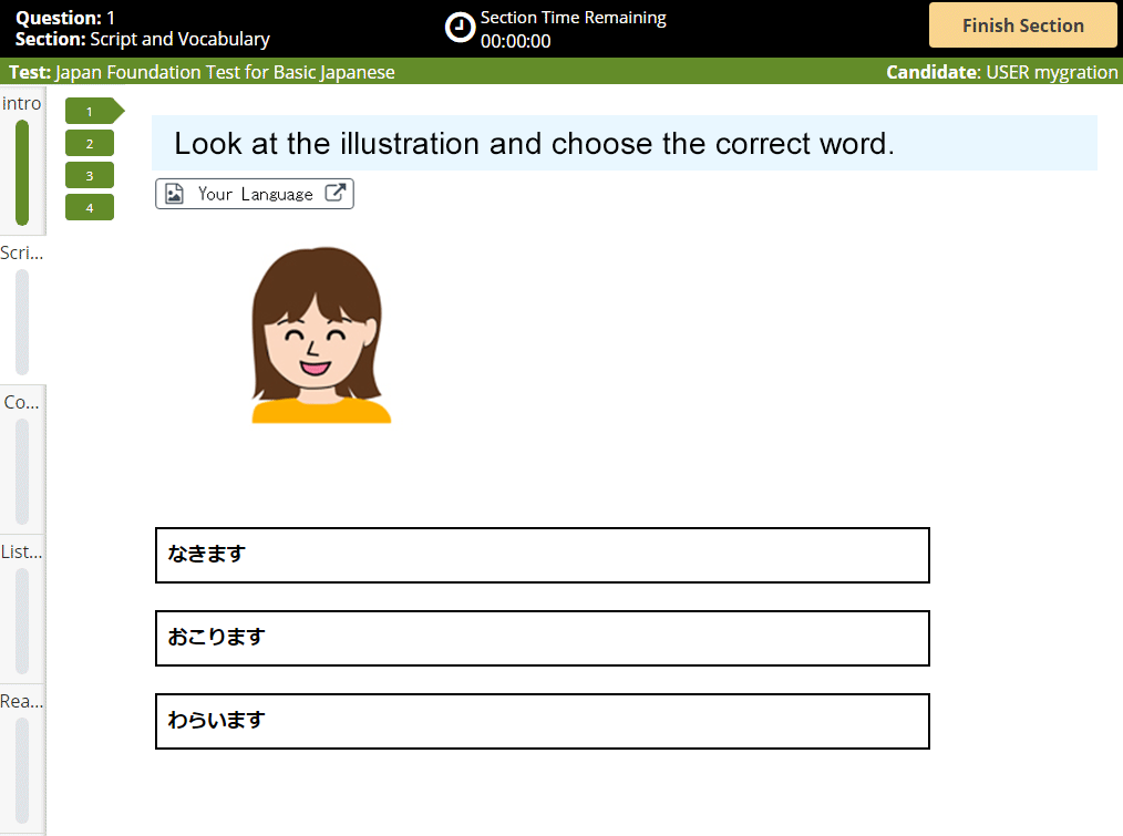 国際交流基金日本語基礎テストのサンプル問題